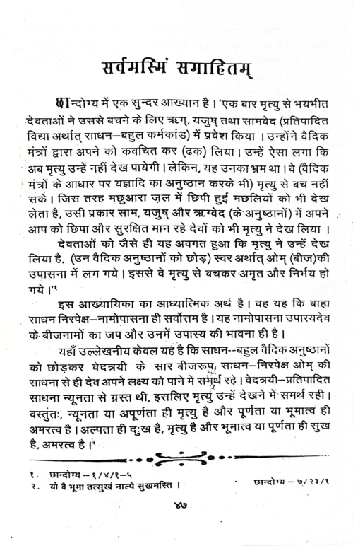 Sri Tantradurga Saptasati VR.PR.G 130